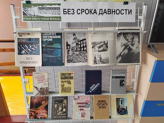 Без срока давности: в Благовещенске подготовили книжные выставки на тему Великой Отечественной войны