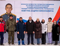 В Благовещенске прошло первенство города по горным лыжам и сноуборду, посвящённое памяти выпускника ДВОКУ, Героя России Ковтуна Андрея