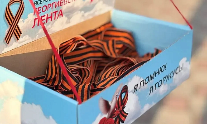 Благовещенские волонтёры раздадут жителям 40 тысяч Георгиевских лент