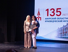 Областному краеведческому музею имени Новикова-Даурского — 135 лет