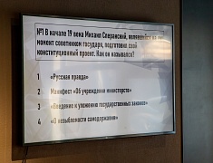 Молодежный квиз