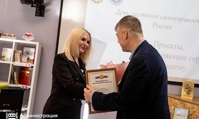 Благовещенцы смогут реализовать больше социально значимых проектов