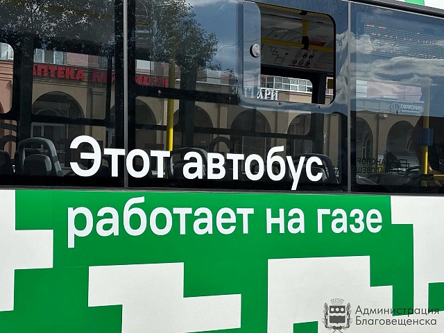 «Автоколонна» дополнительно приобретает четыре новых вместительных газовых автобуса