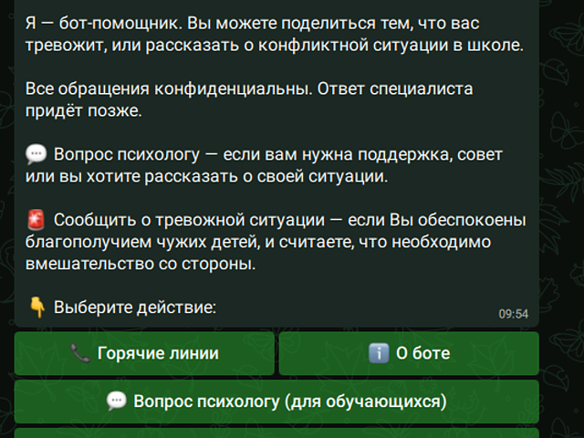 У благовещенцев появился дополнительный способ сообщить о детях, которые находятся в опасности  