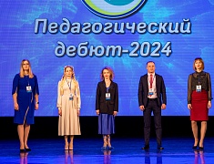 Открытие муниципального этапа Всероссийского конкурса "Педагог года - 2024"