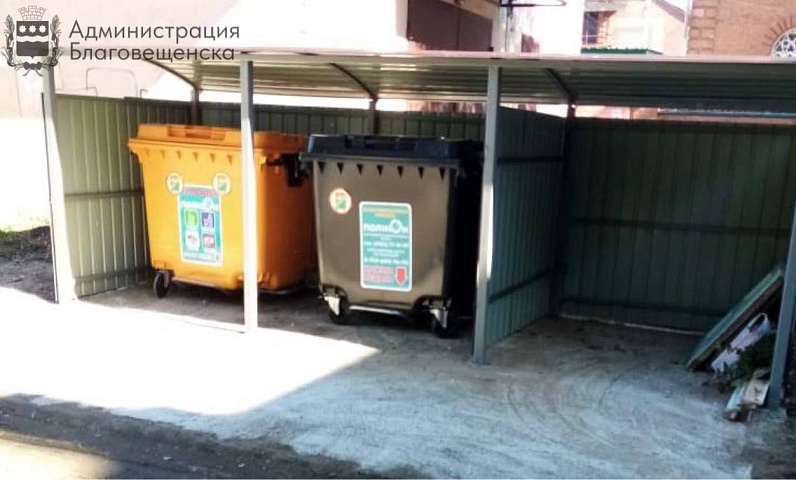 Благовещенск переходит на евроконтейнеры: работы по обновлению площадок завершили в 22 дворах Благовещенск переходит на евроконтейнеры: работы по обновлению площадок завершили в 22 дворах