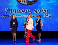Открытие муниципального этапа Всероссийского конкурса "Педагог года - 2024"